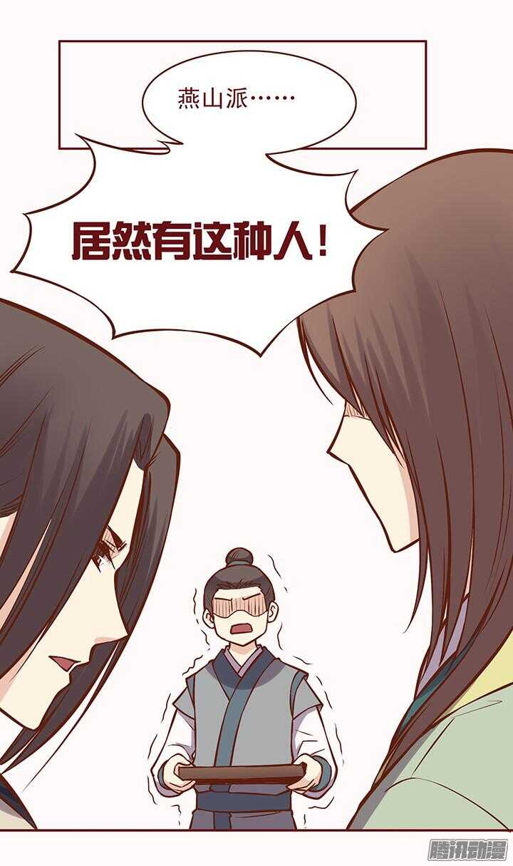 第75话 一定要替师父报仇2