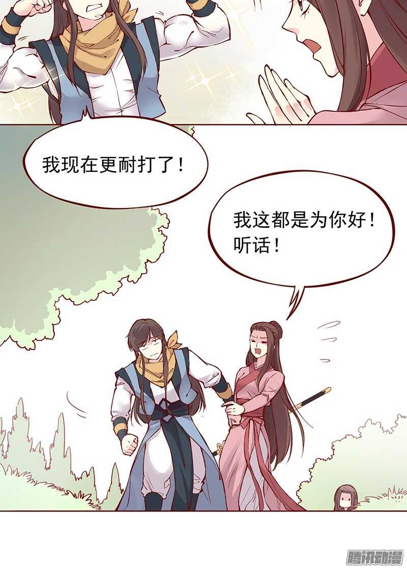 第201话 修行血泪史15