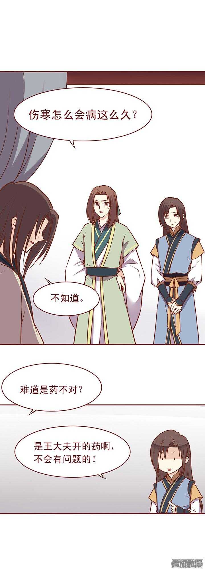 第74话 凶手就是她！6
