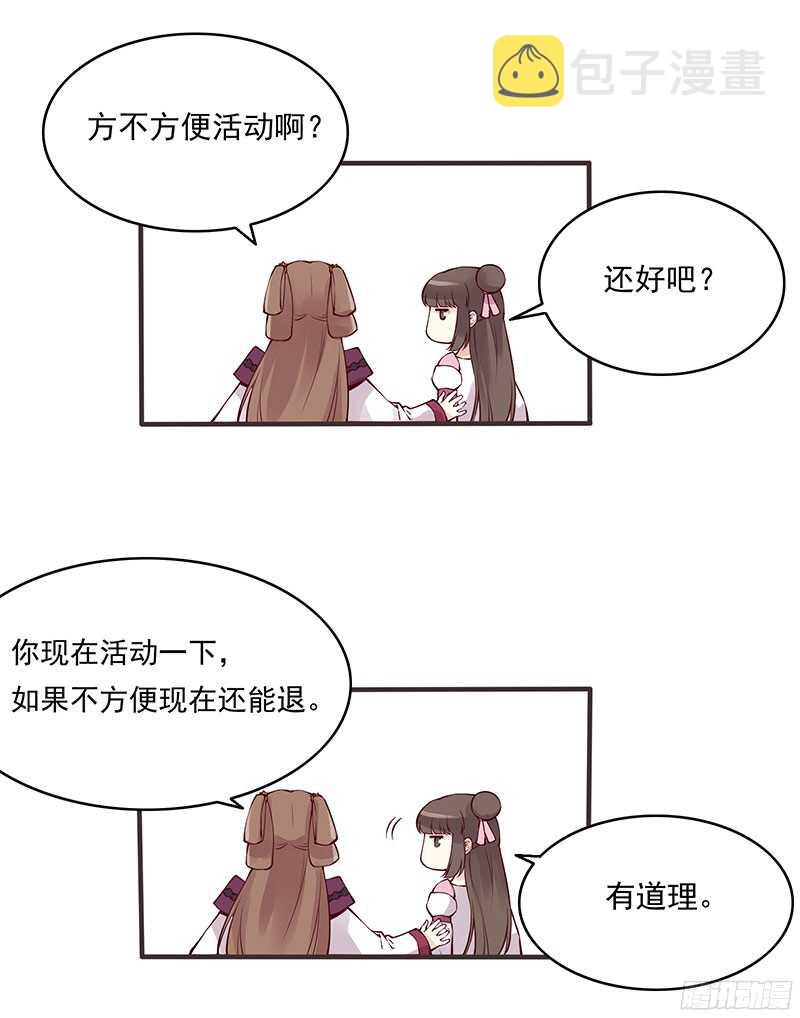 第227话 所谓喜欢15