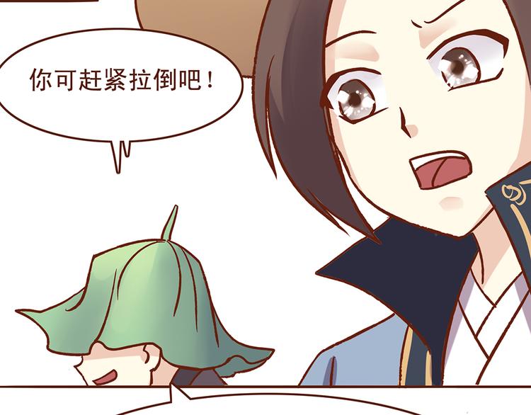 第29话 和睦相处是假象？11