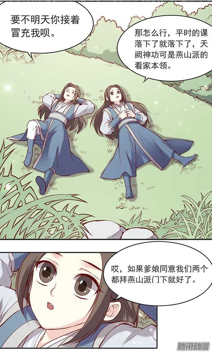第178话 正太最高！11