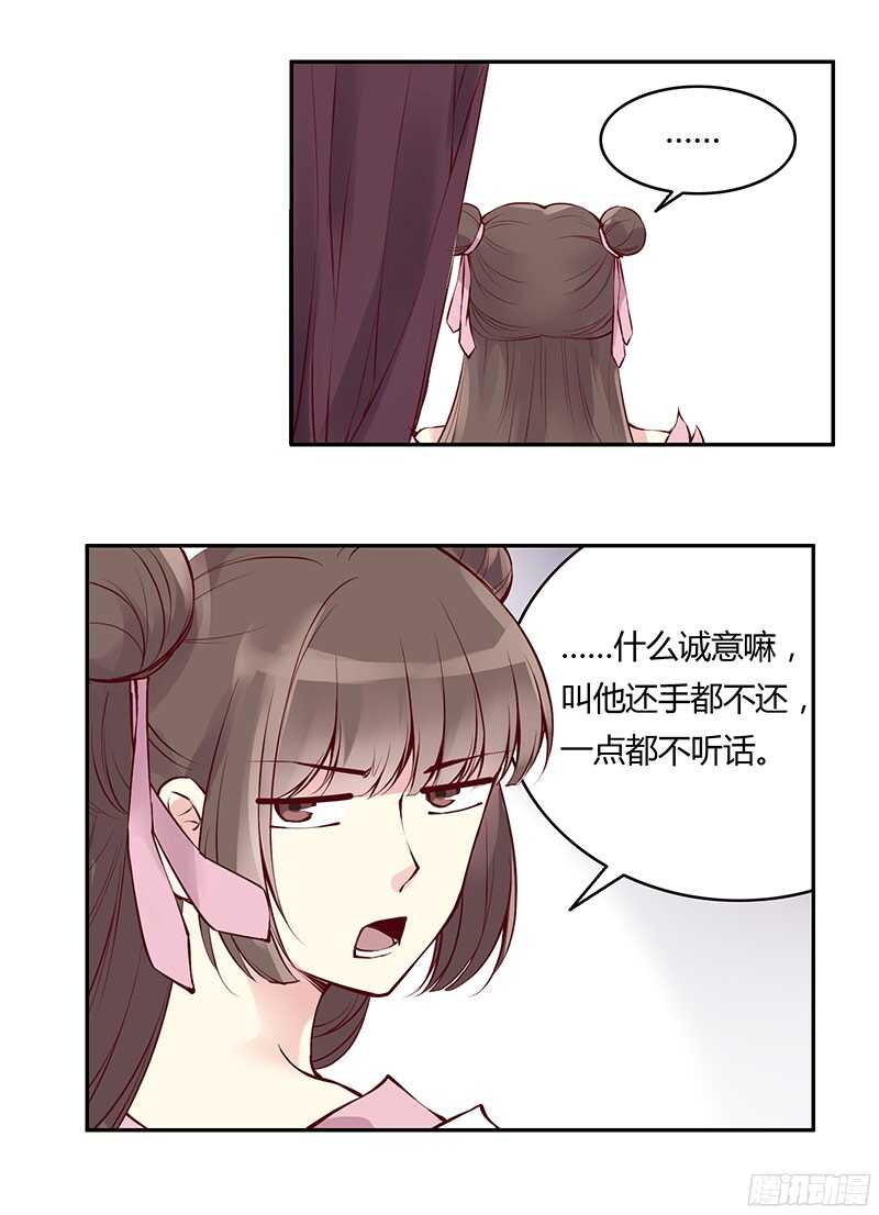 第227话 所谓喜欢8