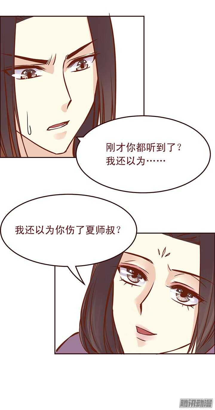 第88话 泡到百花门掌门人？13
