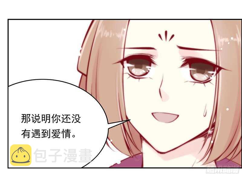 第229话 我的未来我做主！9