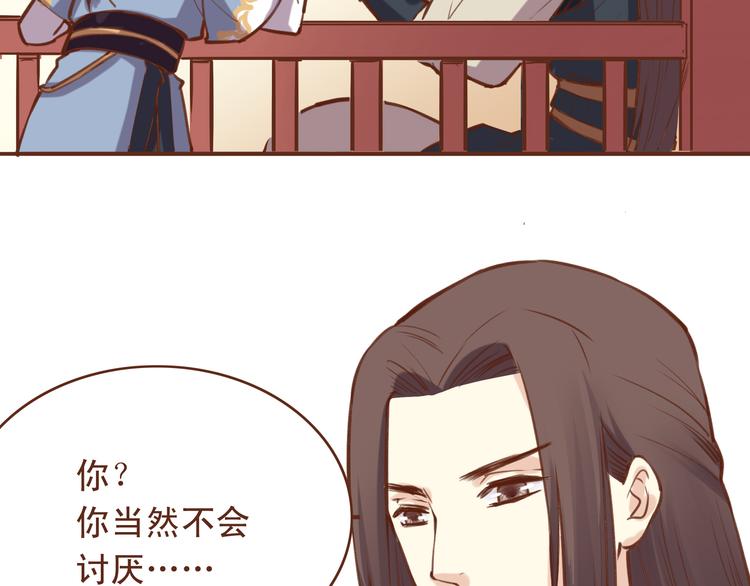第15话 为了追妹子违反师命？10