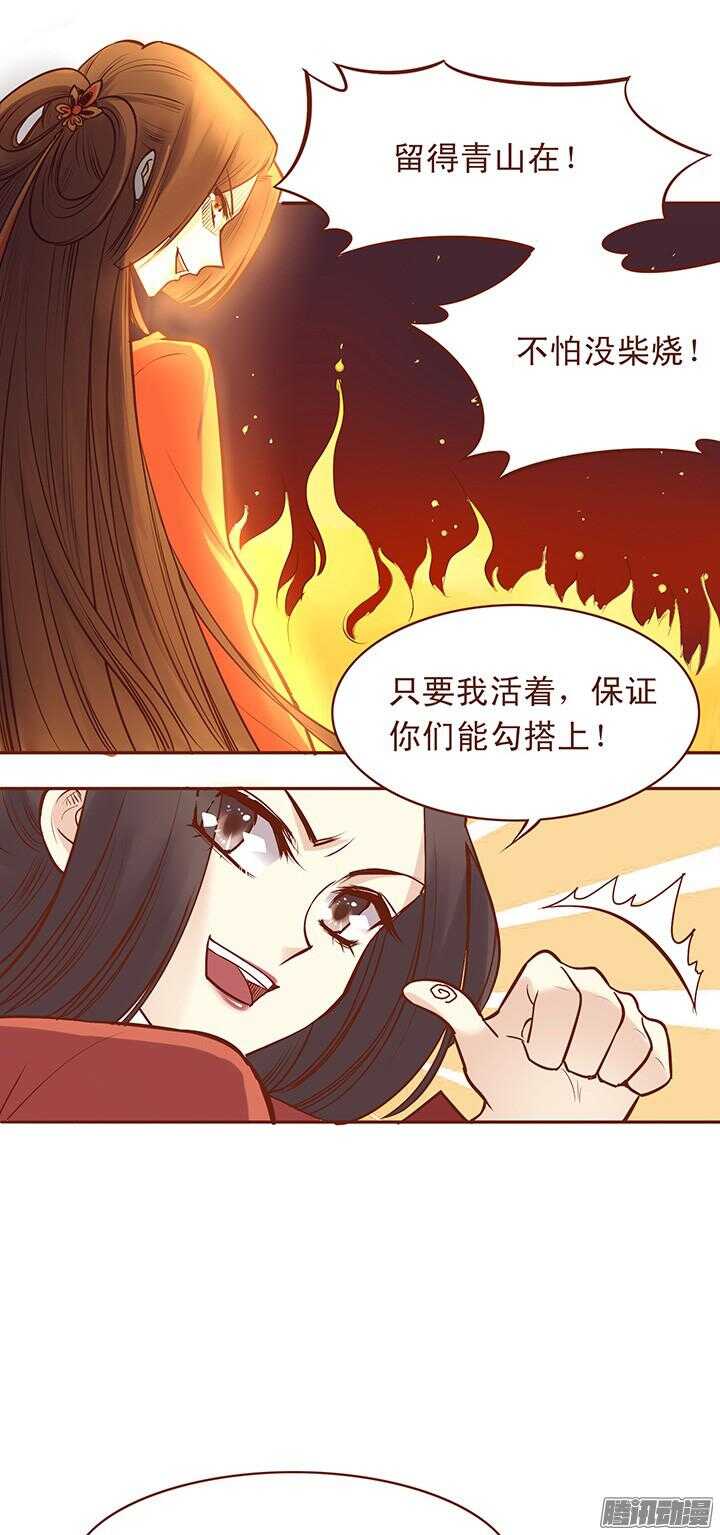 第49话 顾师兄要炸百花门？5