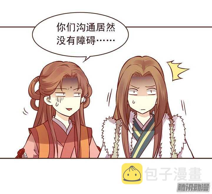 第114话 燕山派的独门神功9
