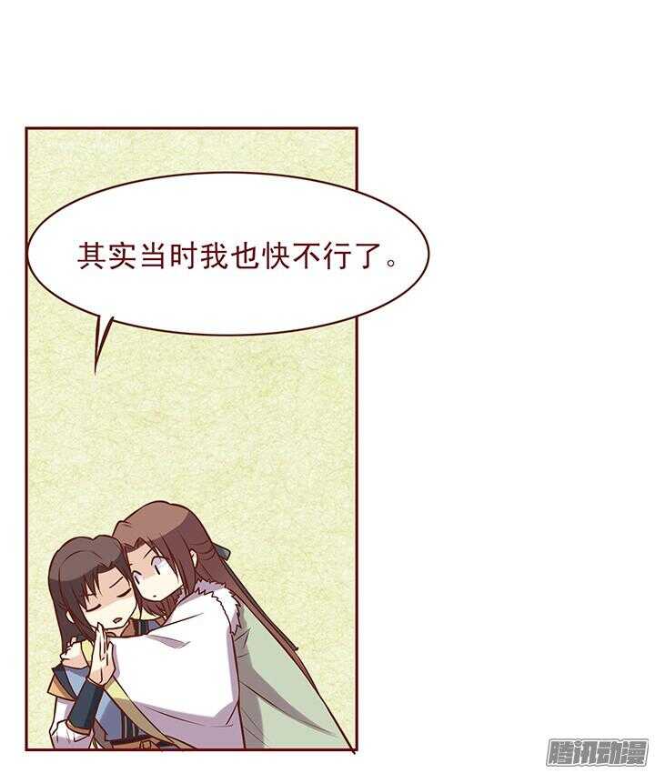 第84话 朝暮行被误会？9