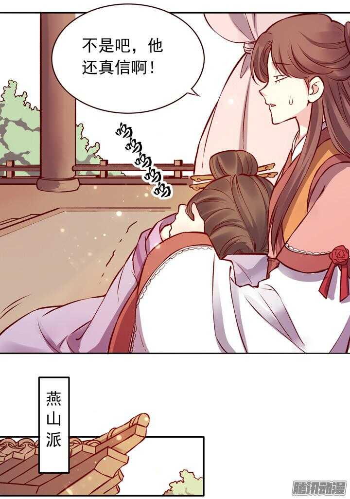 第128话 入赘纷争2