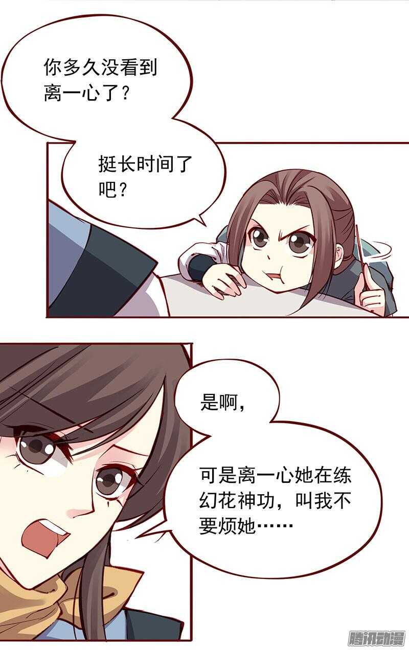 第200话 新婚之夜16