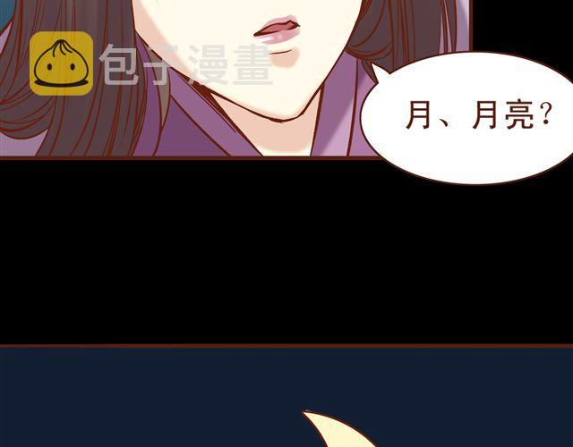 第11话 赏月也是冰块脸17