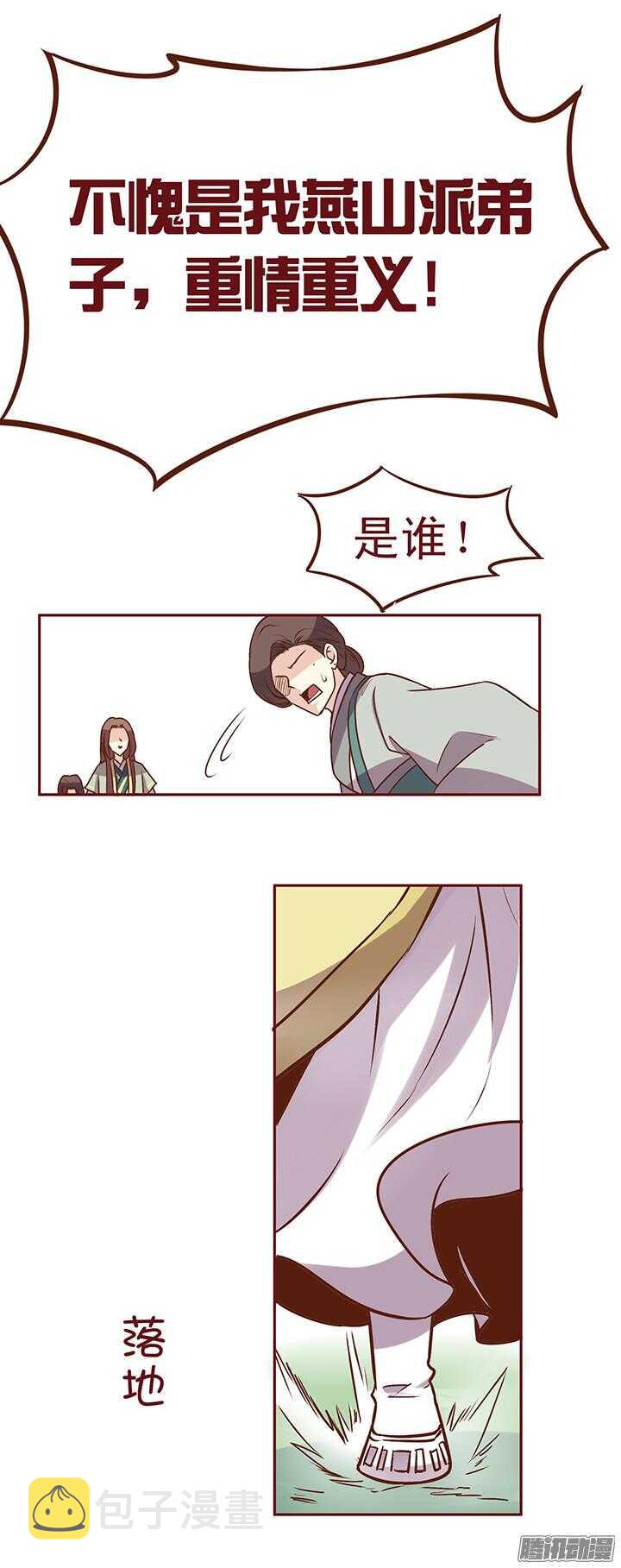 第79话 跟着自己的感觉走12