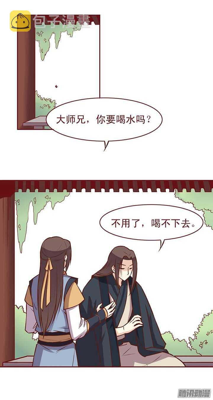 第72话 师父出事了？6