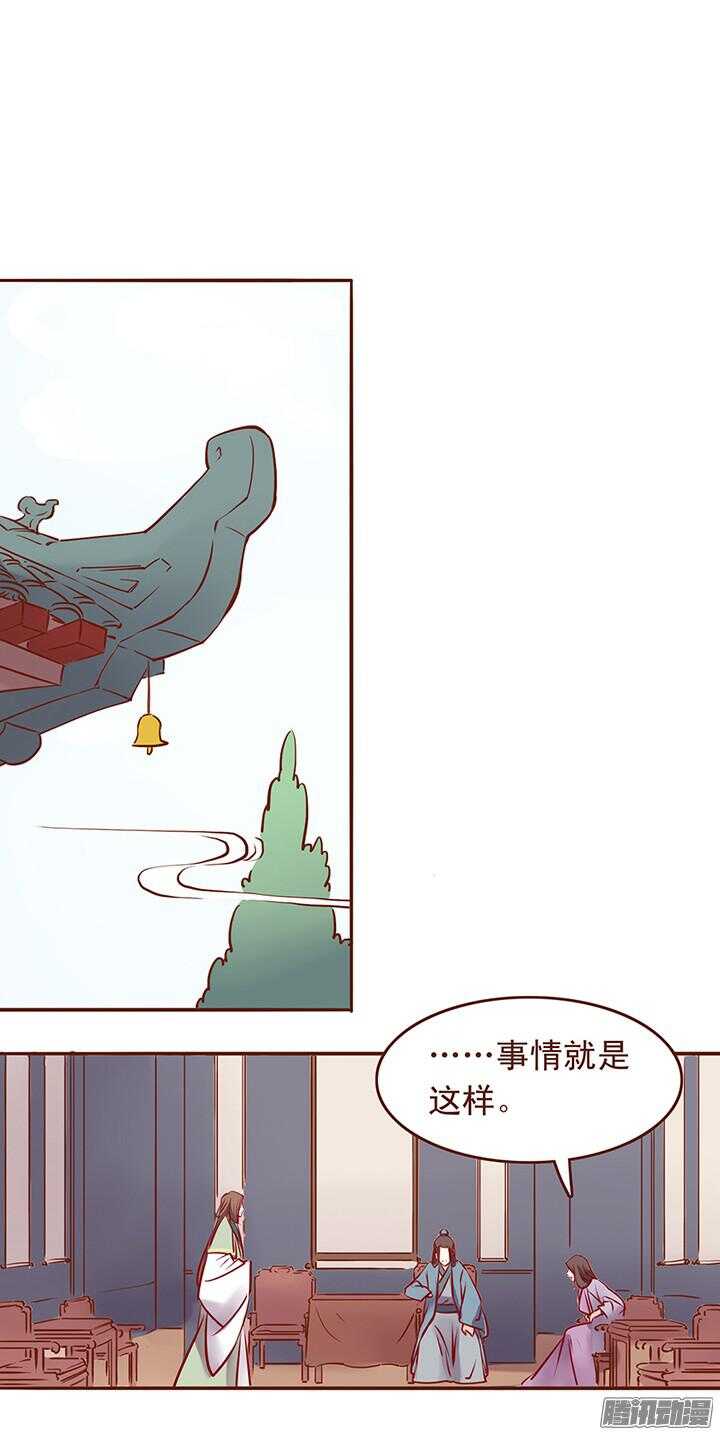 第34话 顾师兄命丧百花门？6