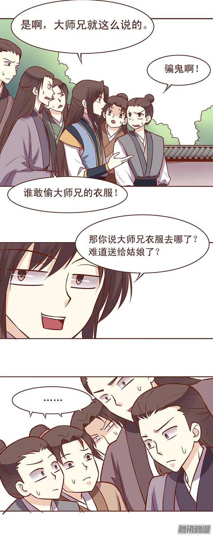 第67话 水火不相容7