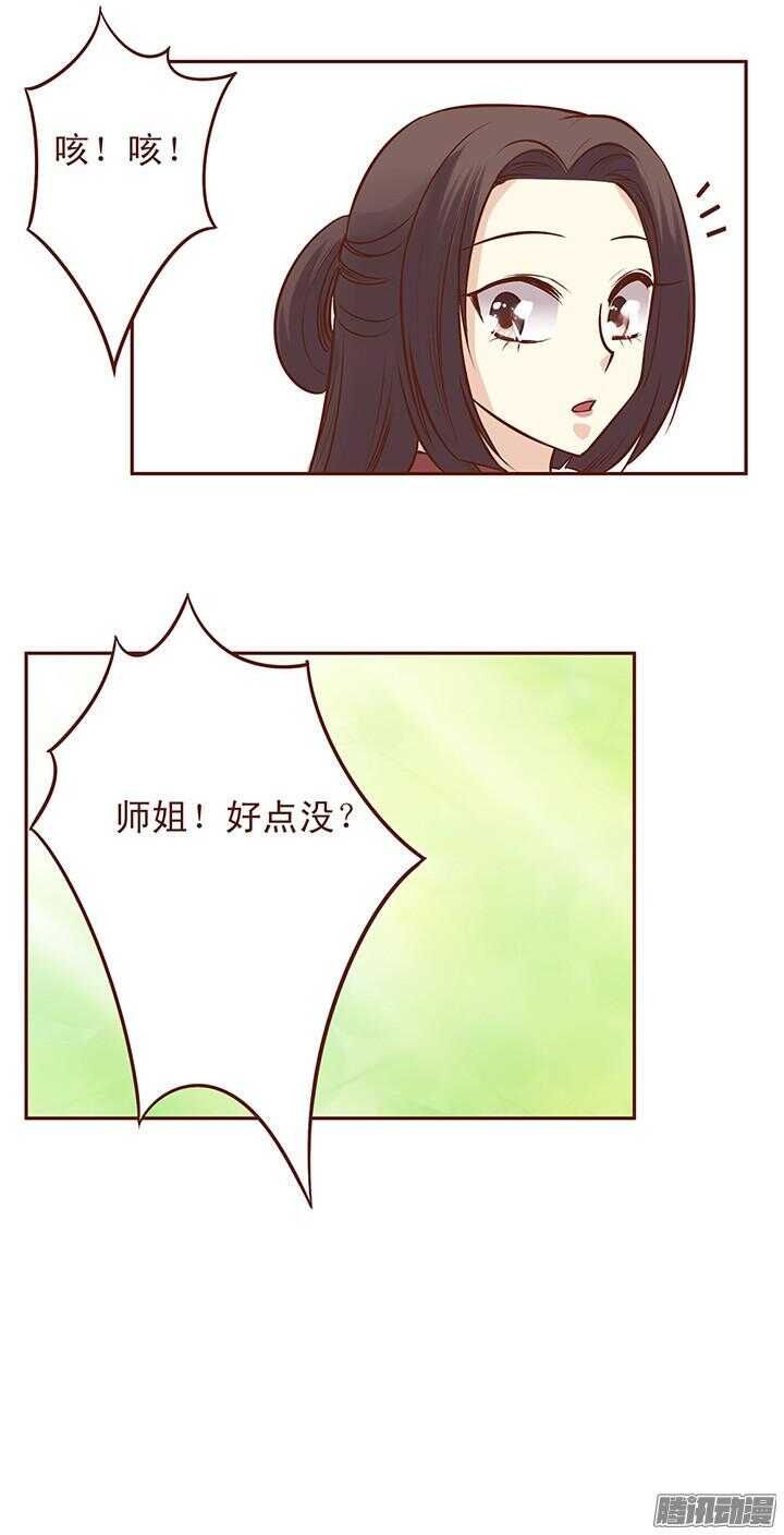 第66话 皇上对顾师兄宠爱有加？8