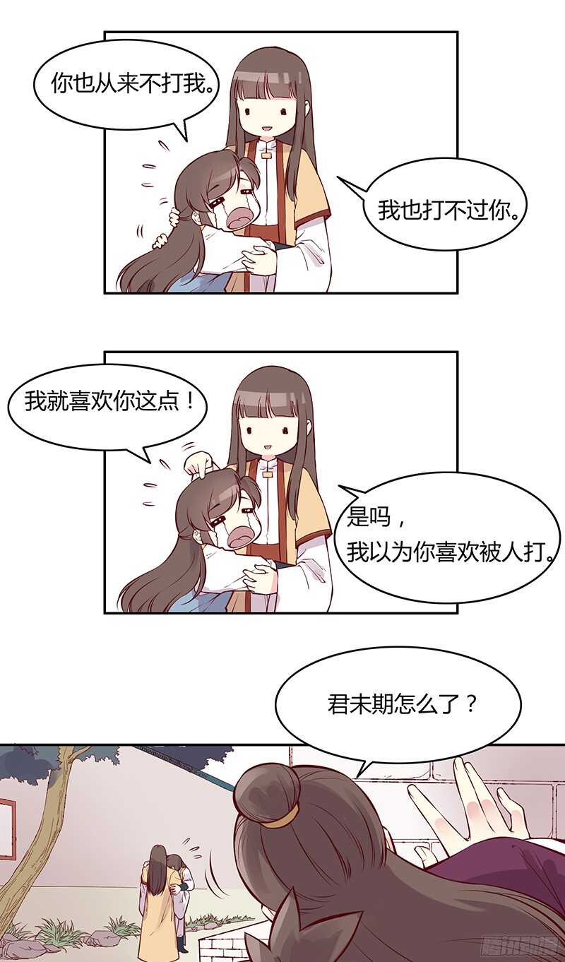 第231话 放轻松，我没事。7