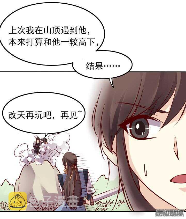 第145话 听说有人打架？4