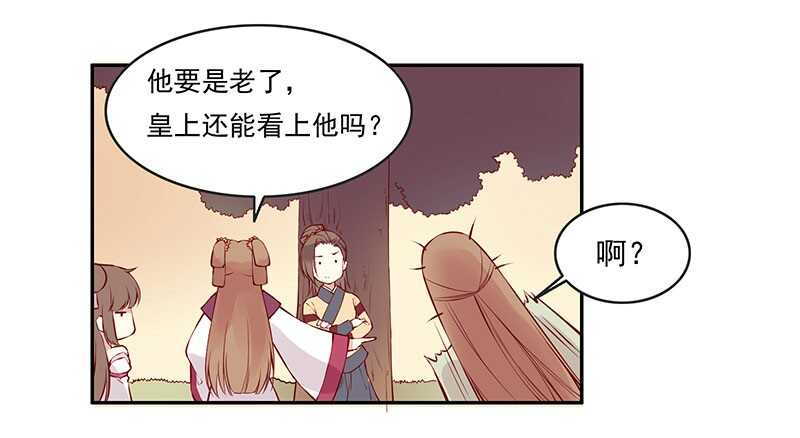 第228话 活动一下吧~21