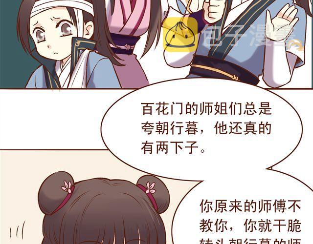 第12话 那你打我吧6