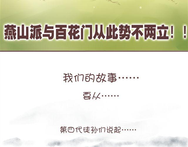 第1~3话 撕逼四代反恋爱？9