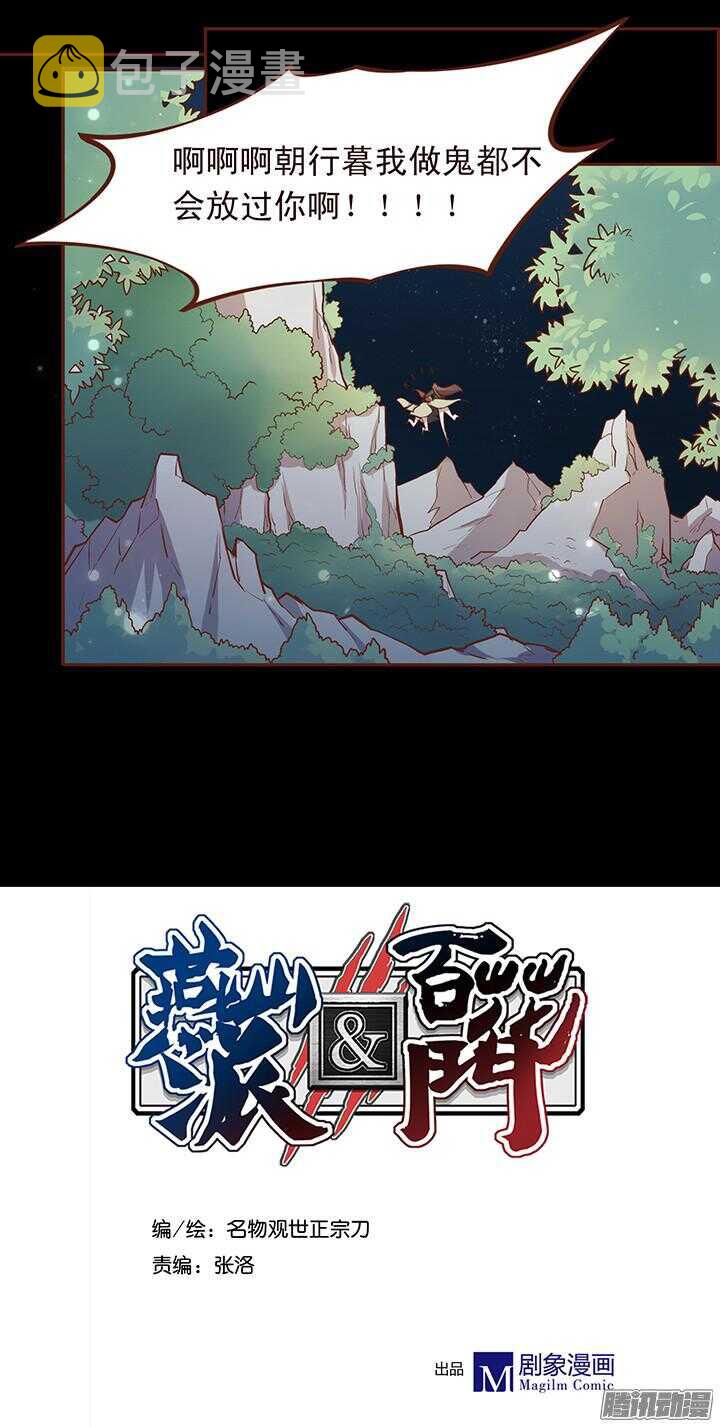 第109话 询问玉佩的真相1