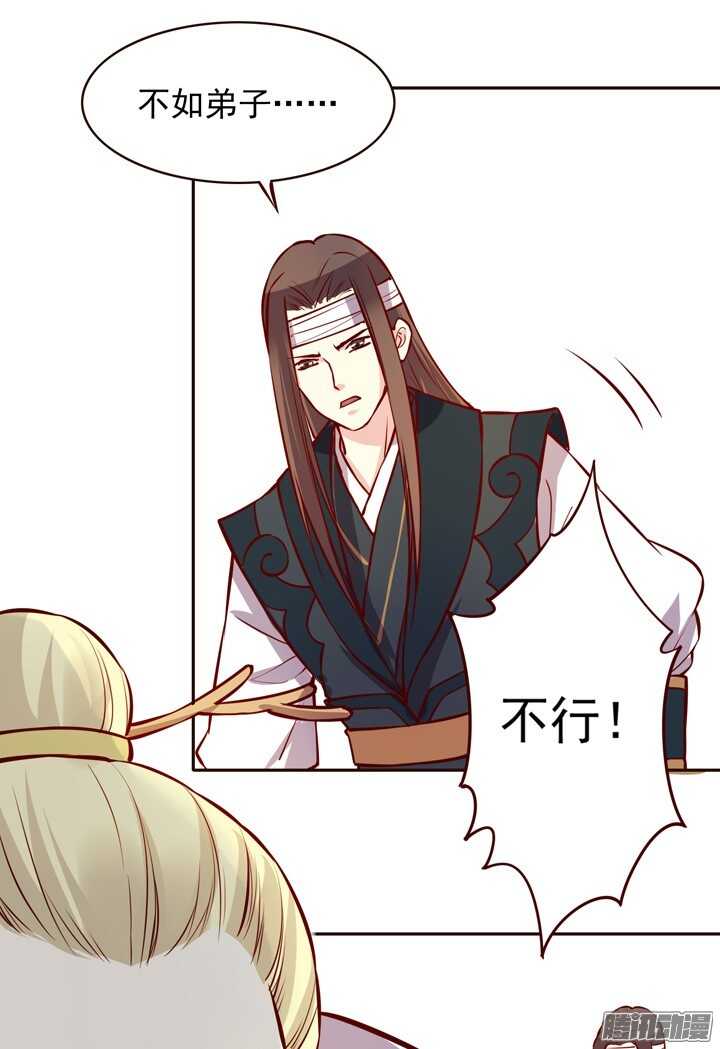 第137话 谁敢欺负我男人！23
