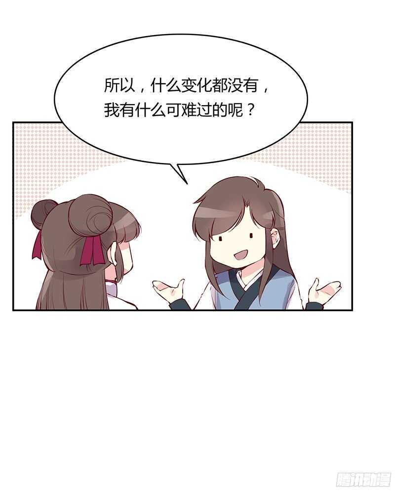 第230话 爱情是属于勇者的10