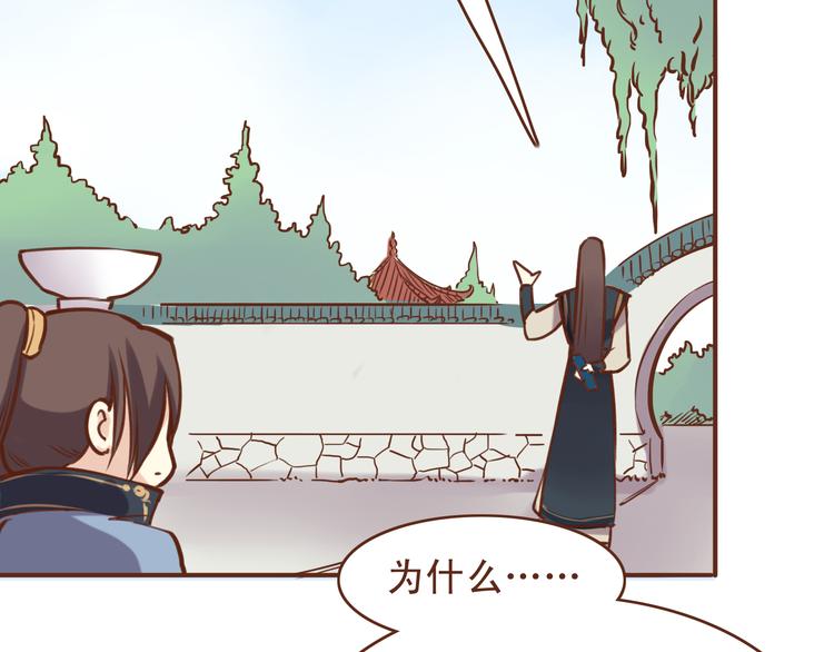 第15话 为了追妹子违反师命？17