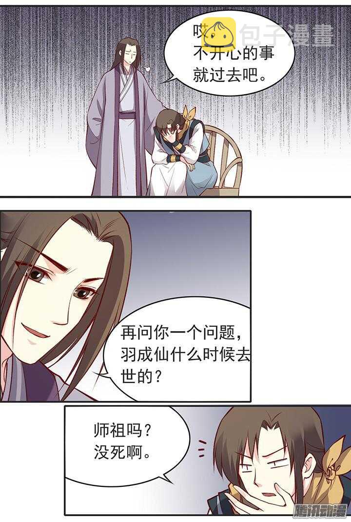 第177话 套话12