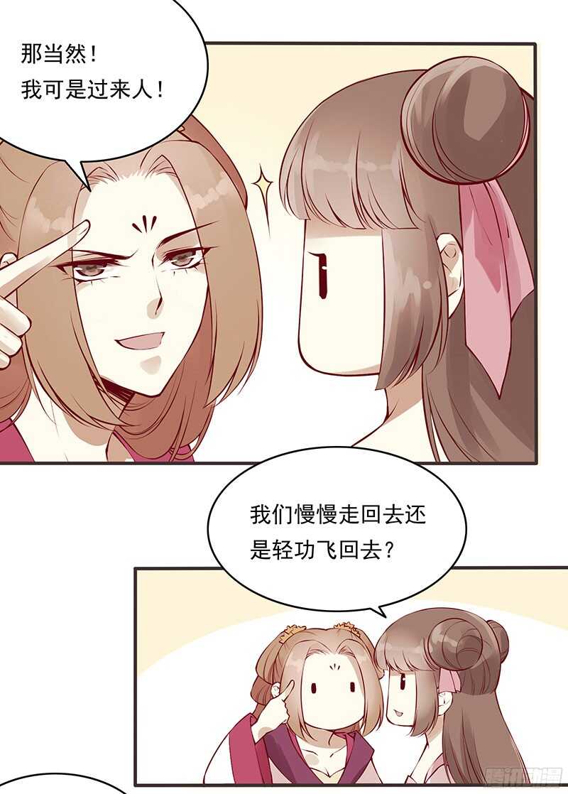 第228话 活动一下吧~4
