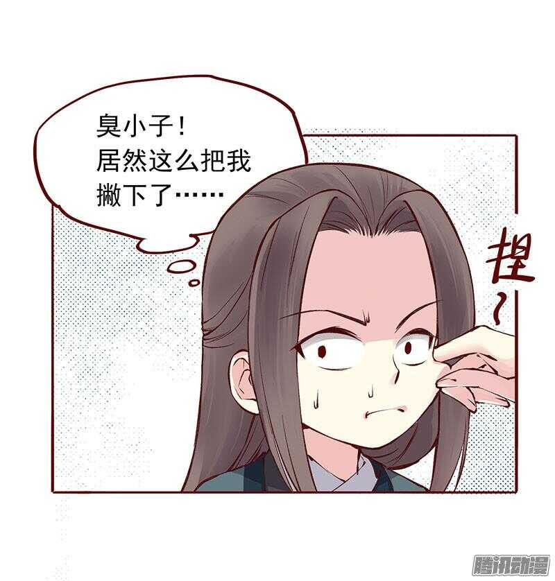 第201话 修行血泪史19