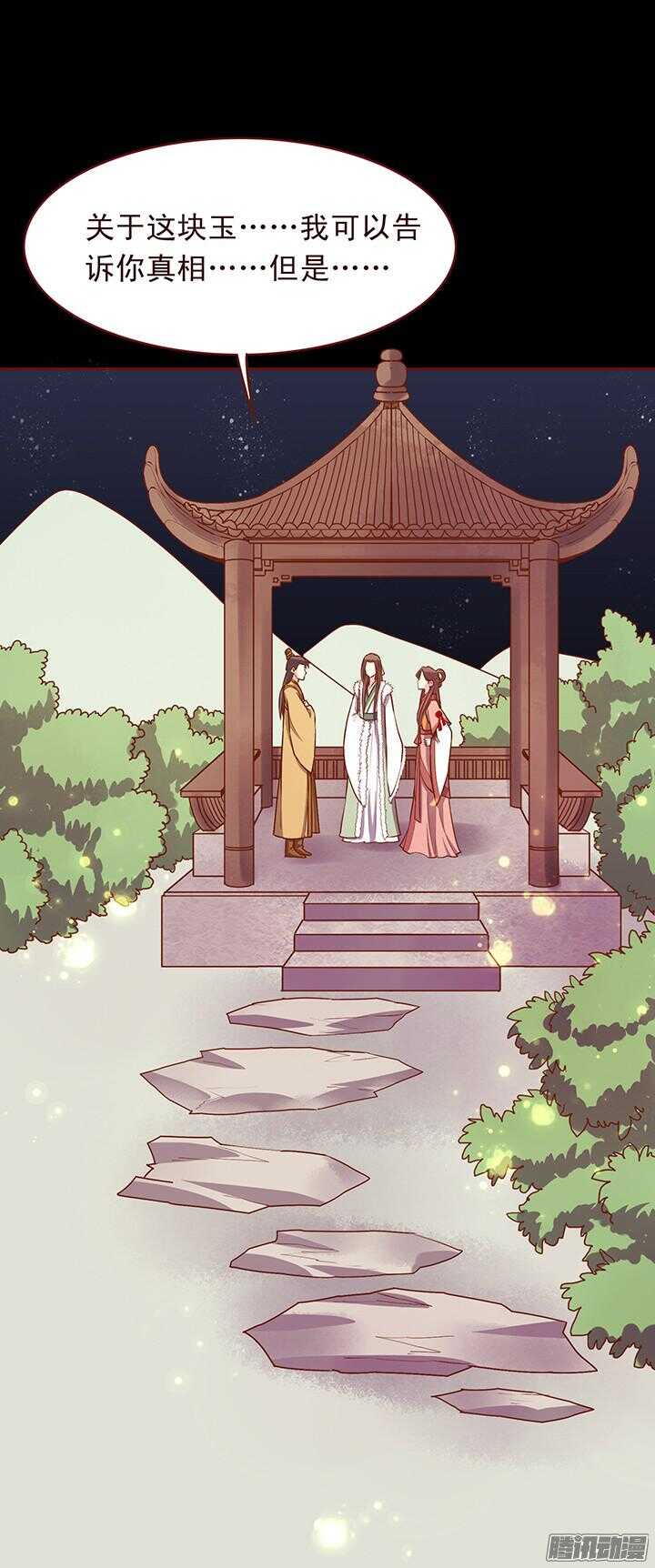 第116话 掌门迷路了5