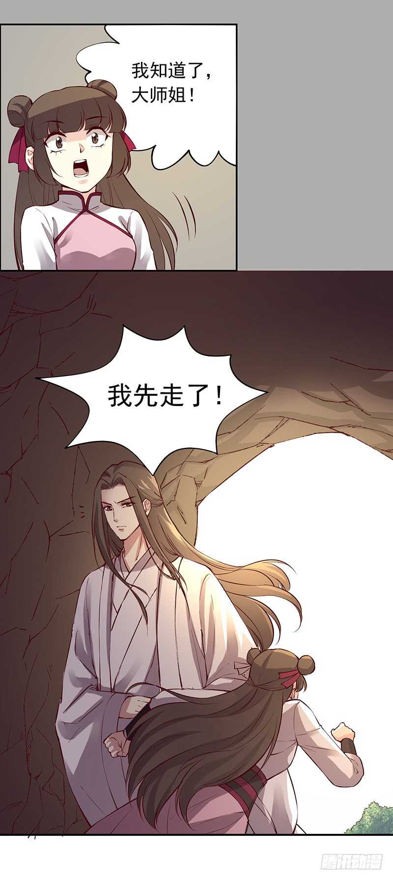 第237话  山花依旧，君无归9
