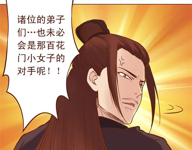 第4~6话 物极必反的选美大赛85
