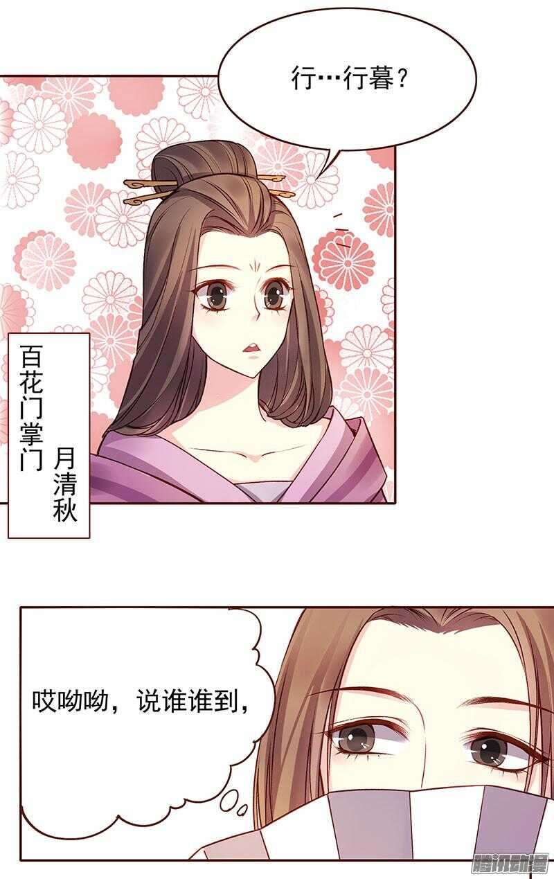 第209话 约会22