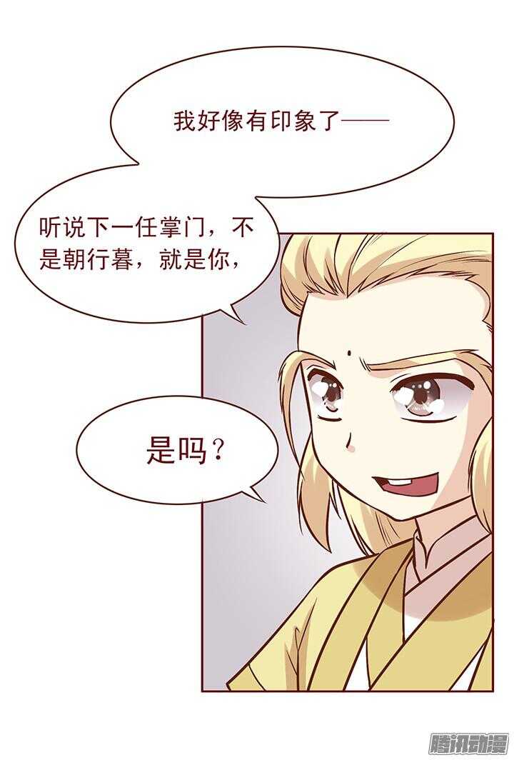 第81话 为什么要背叛我？！6