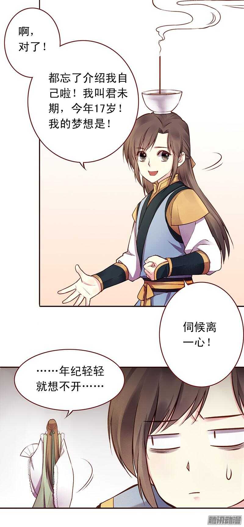 第209话 约会16