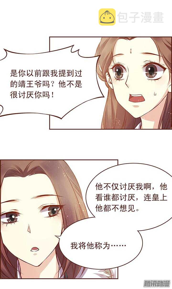 第110话 这玉到底有什么秘密？5