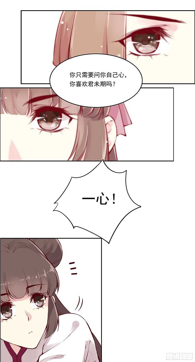 第229话 我的未来我做主！11