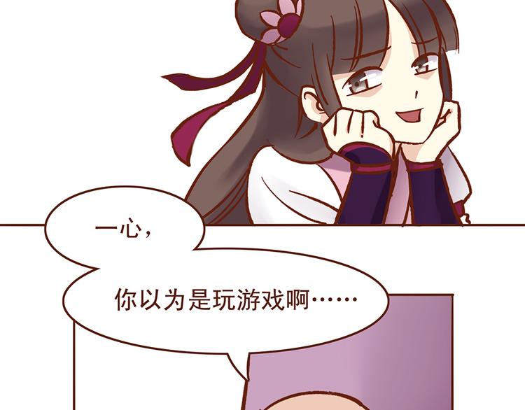 第27话 百花门血洗燕山派？10