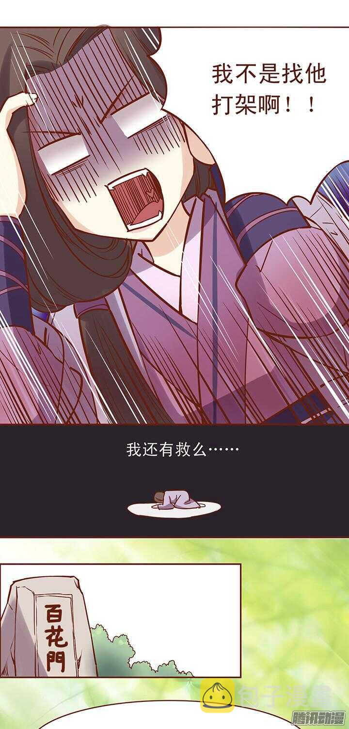 第45话 终于搭上话了！8