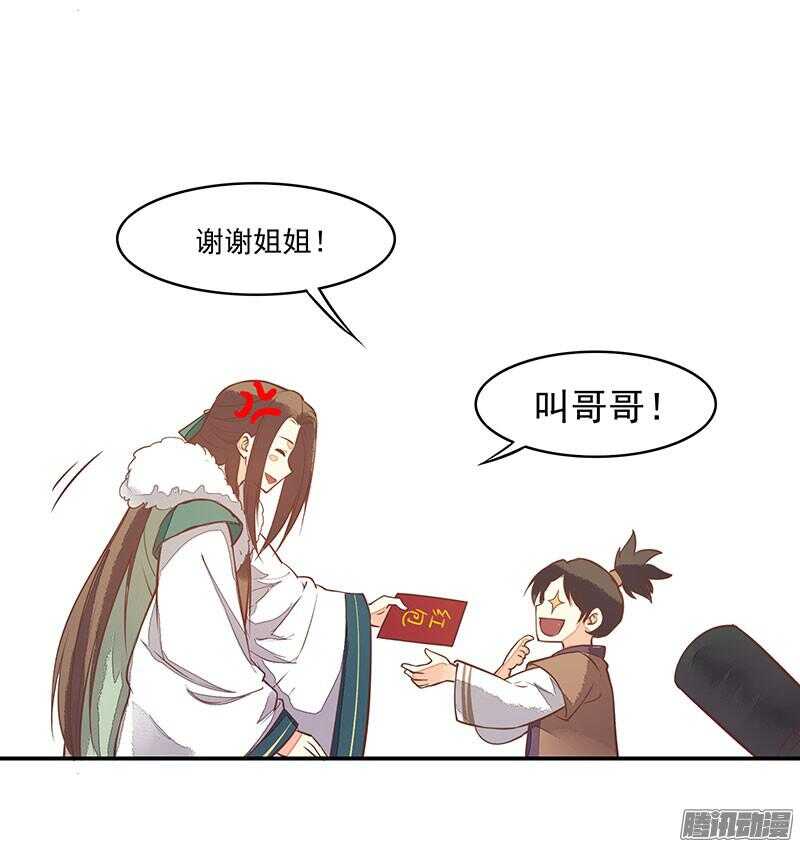 第212话 祝寿3
