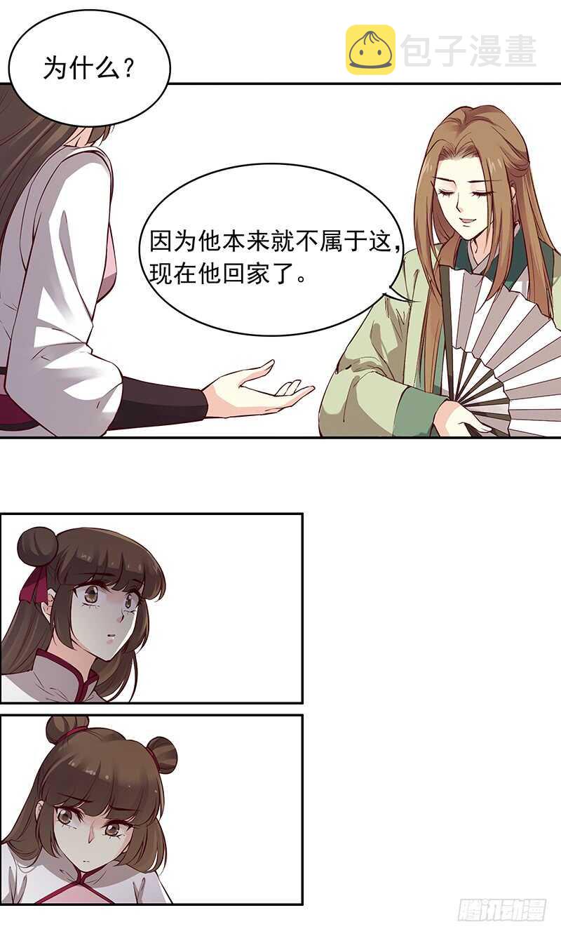 第236话 来日未可期8