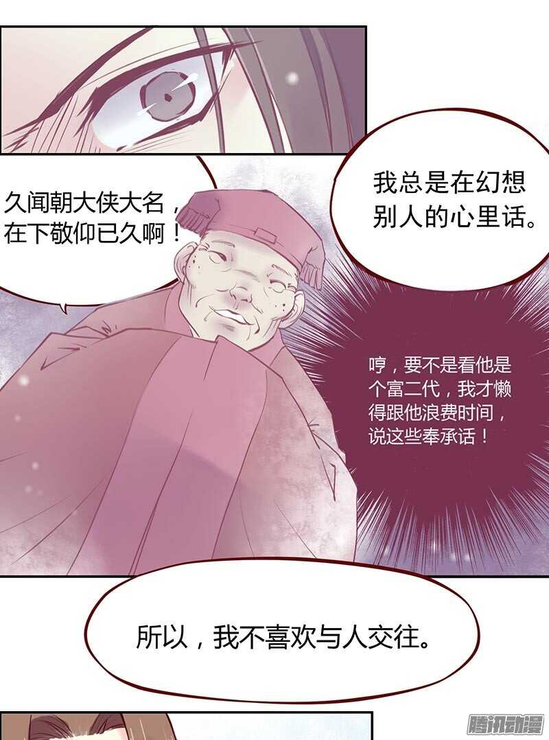 第211话 初心14