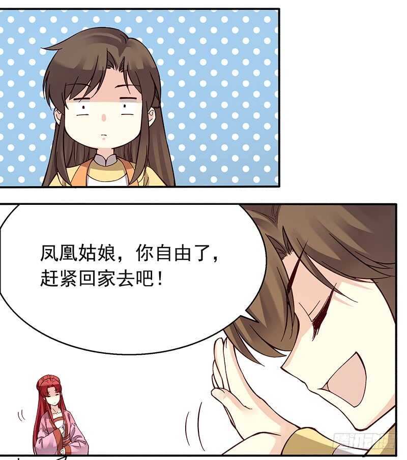 第245话 突然出现的愿望鸡6