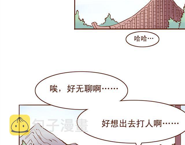 第12话 那你打我吧12