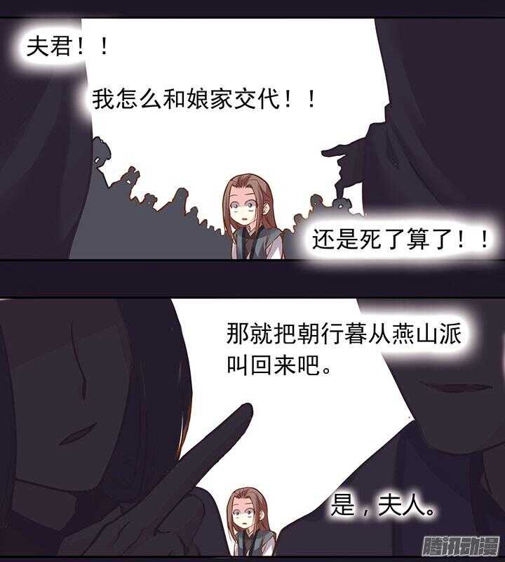 第193话 我要嫁给你！23