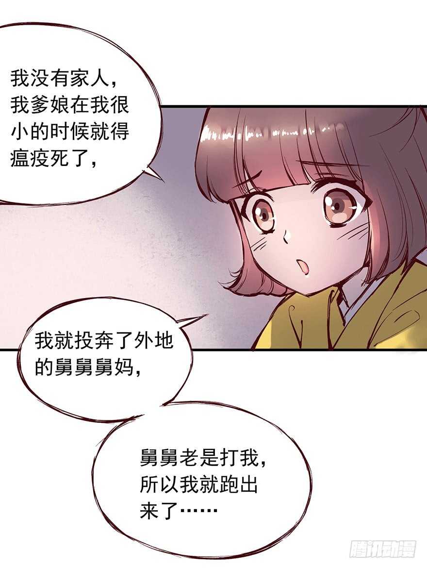 番外13：新来的小师妹2